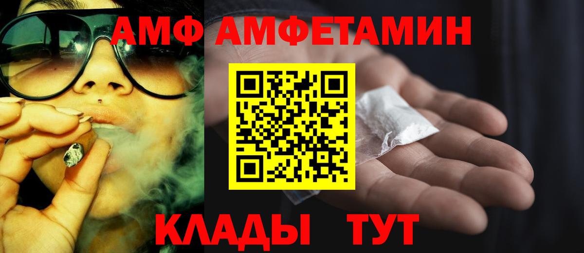 АМФЕТАМИН Premium Рославль
