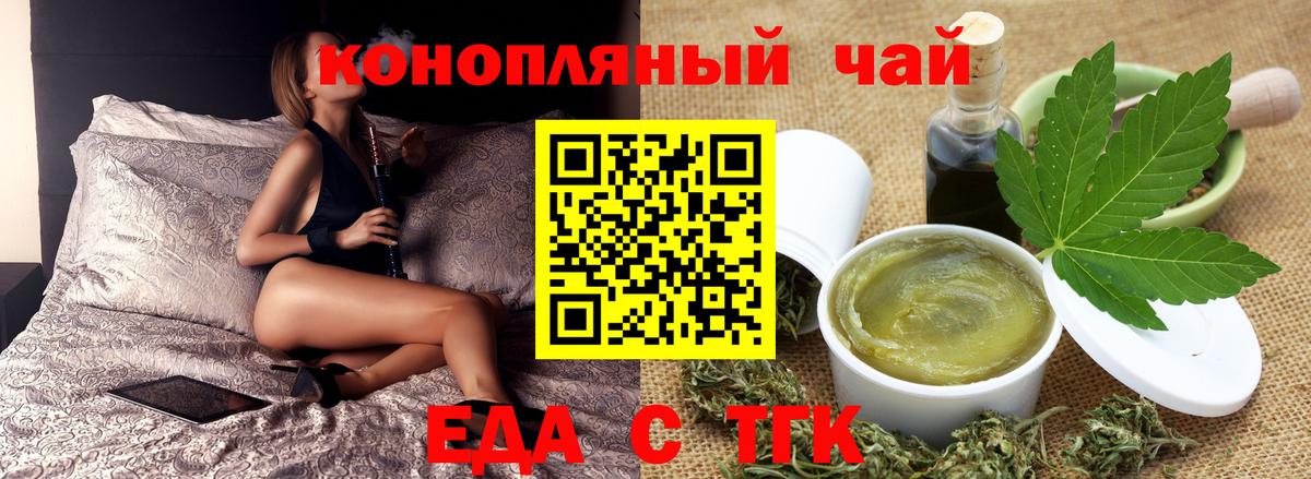 Canna-Cookies конопля  Вход с VPN  Рославль 