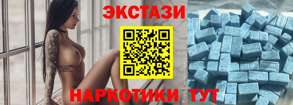 Рославль  ЭКСТАЗИ  Вход с VPN  Ecstasy Дубай 