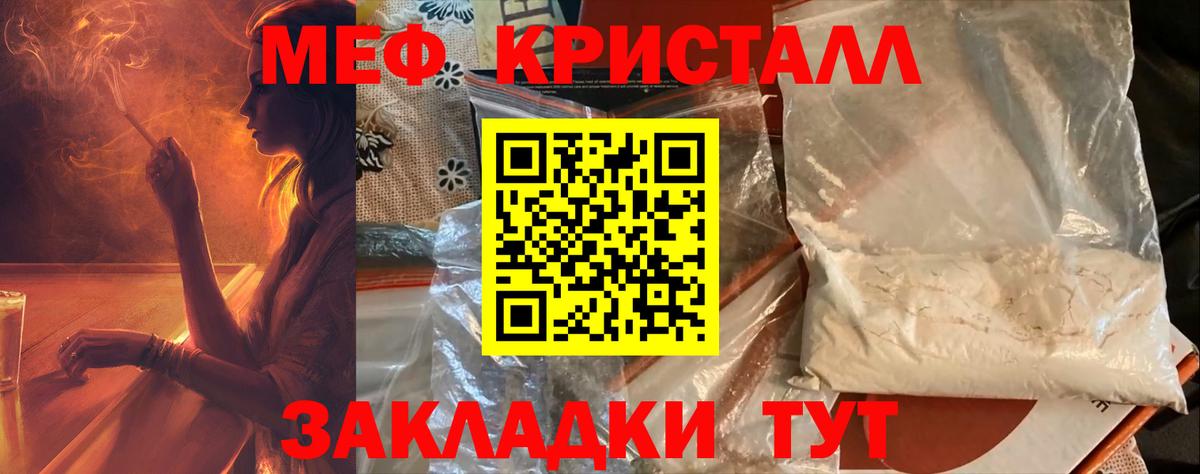 блэк спрут рабочий сайт  Меф мяу мяу  Меф  Вход с VPN  Рославль 
