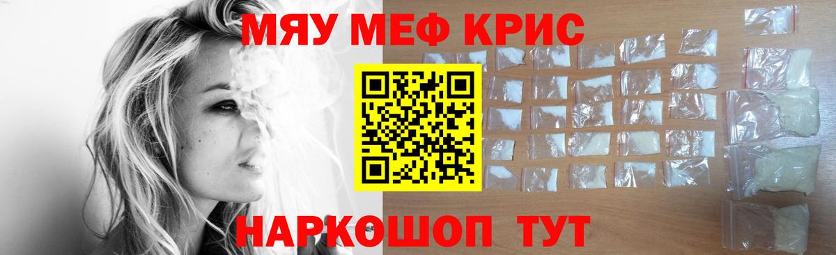 МЕФ Рославль