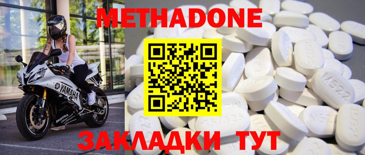 МЕТАДОН VHQ Рославль