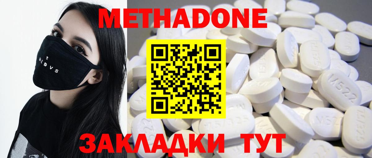 Рославль  Метадон methadone  OMG рабочий сайт  Вход с VPN 