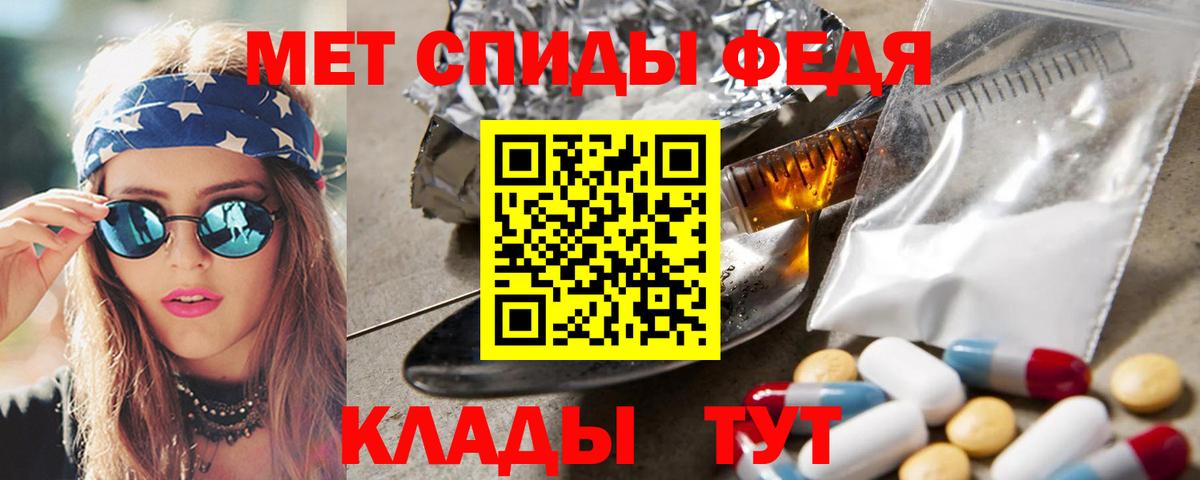 Первитин мет  Вход с VPN  Первитин мет  Рославль 