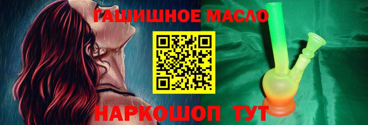 дарнет шоп  Дистиллят ТГК THC oil  Вход с VPN  Рославль 