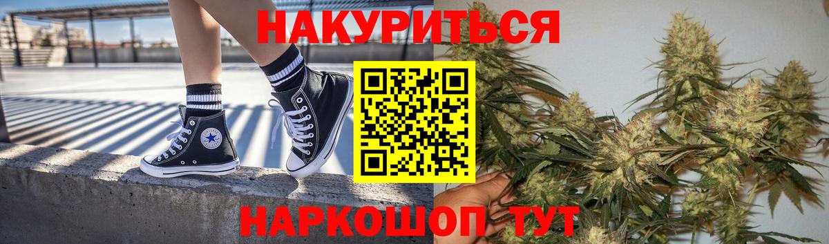 Канабис семена Рославль
